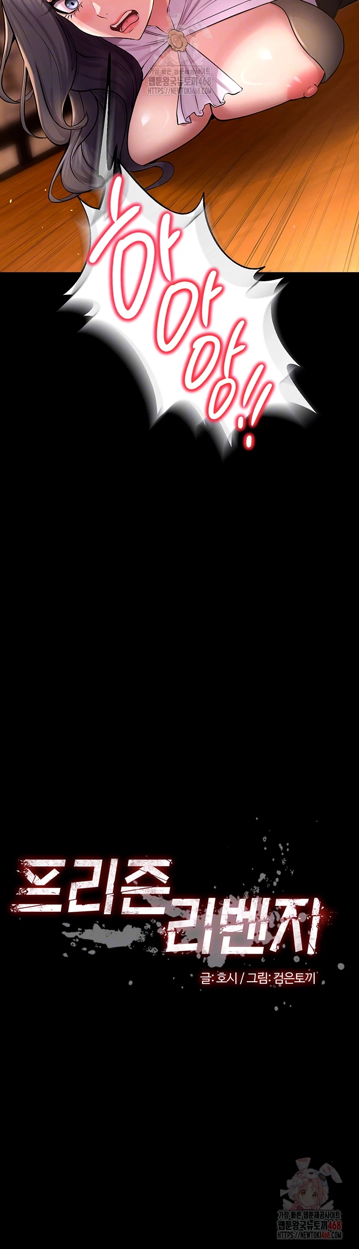 Raw Prison Revenge Chap chap 18-Raw Prison Revenge - Next Chap 19