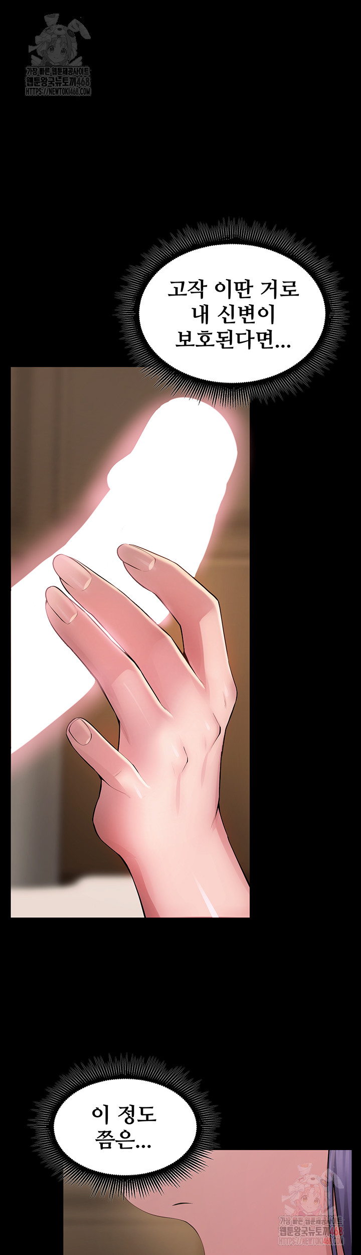 Raw Prison Revenge Chap chap 19-Raw Prison Revenge - Next Chap 20