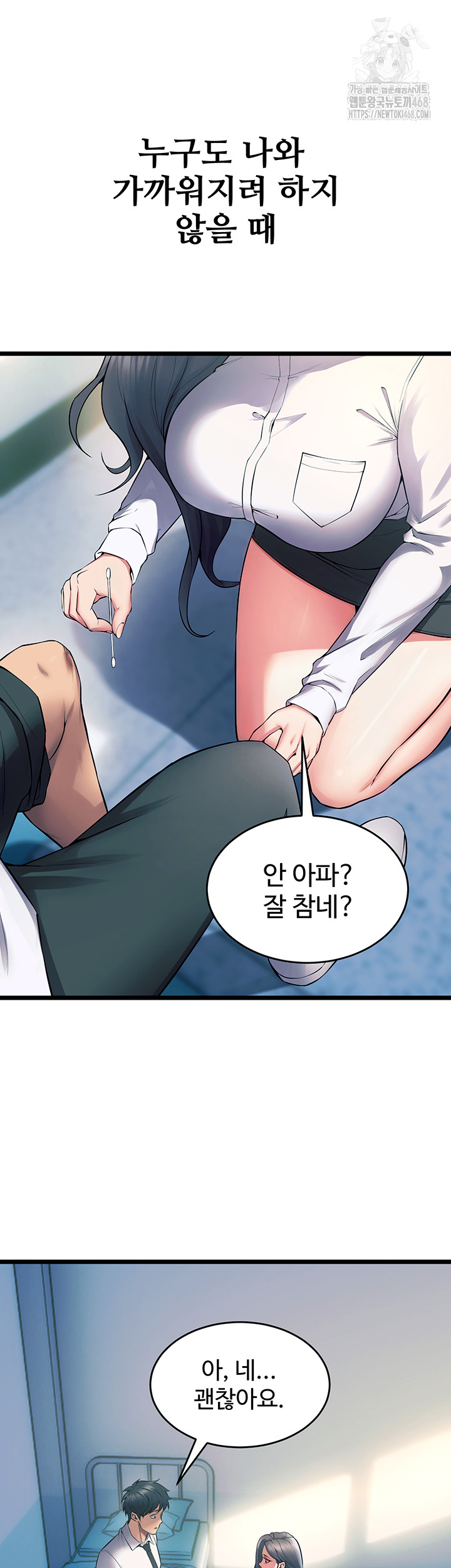 Raw Prison Revenge Chap chap 20-Raw Prison Revenge - Next Chap 21