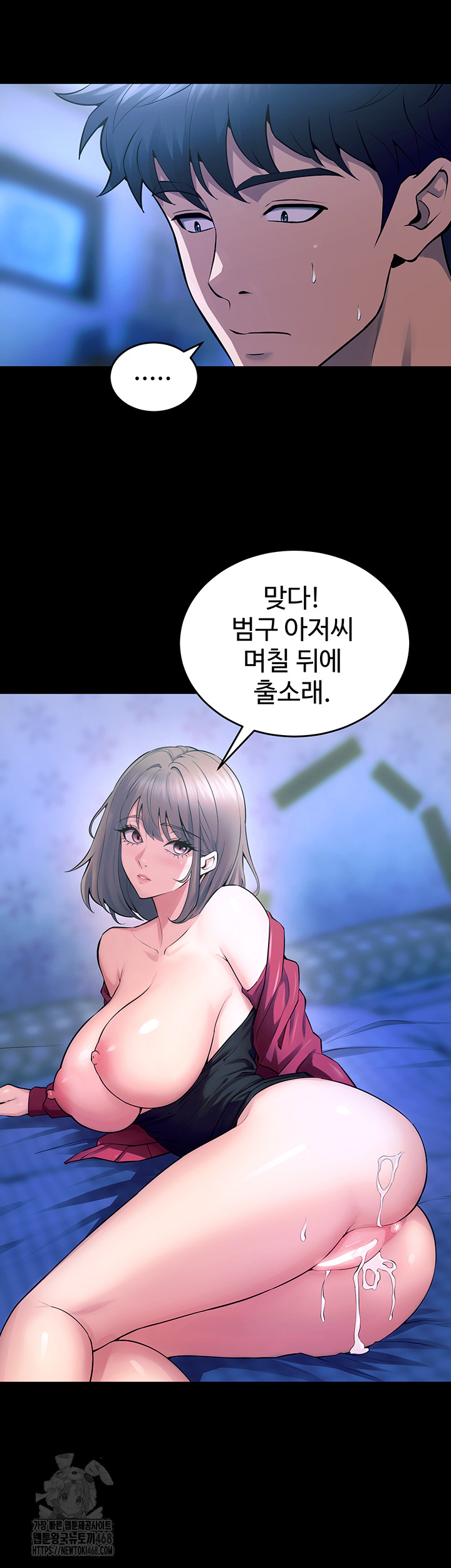 Raw Prison Revenge Chap chap 22-Raw Prison Revenge - Next Chap 23