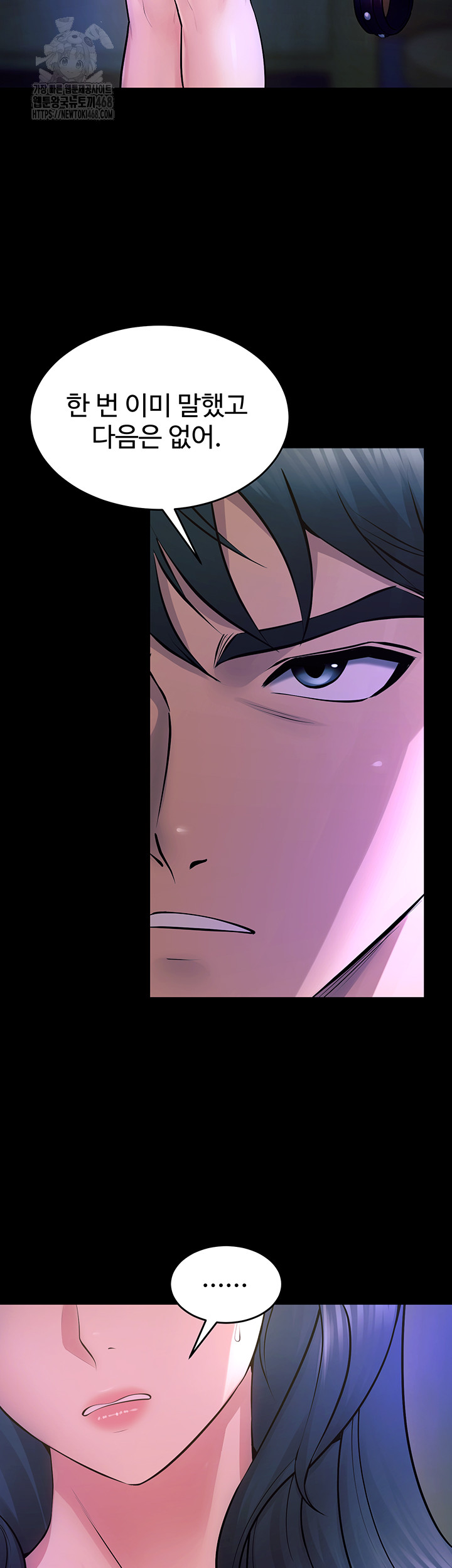 Raw Prison Revenge Chap chap 22-Raw Prison Revenge - Next Chap 23