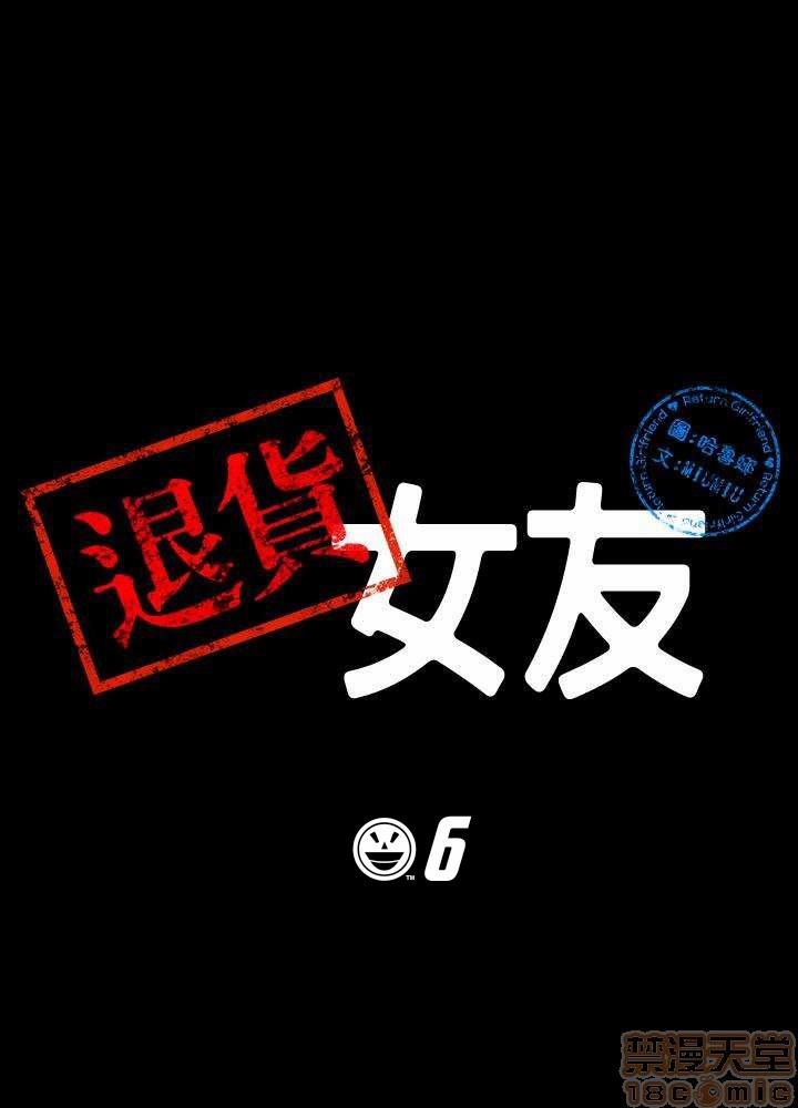 Return Girlfriend – Trả Lại Bạn Gái Chap Chapter 6-Return Girlfriend – Trả Lại Bạn Gái - Next Chap 7