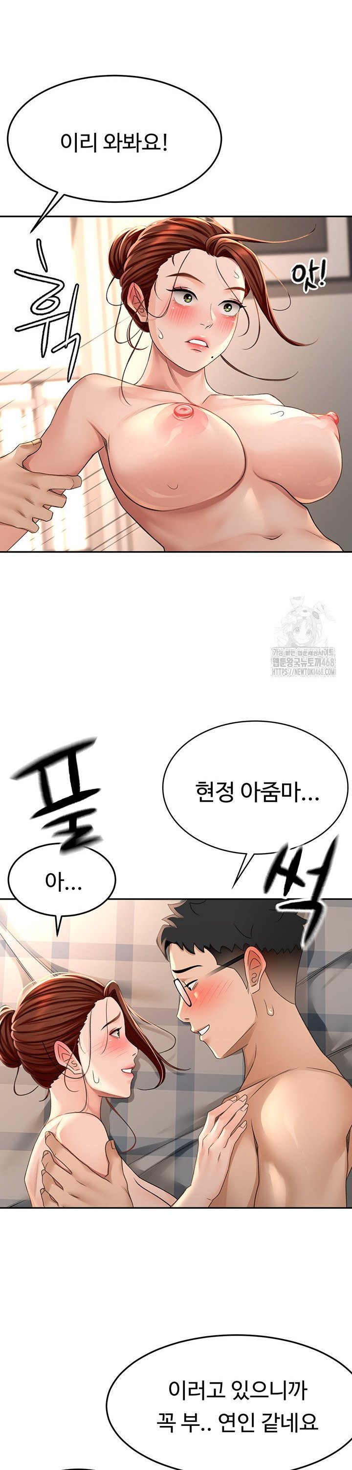 Rooftop Sex King Raw Chap chap 08-Rooftop Sex King Raw - Next Chap 2