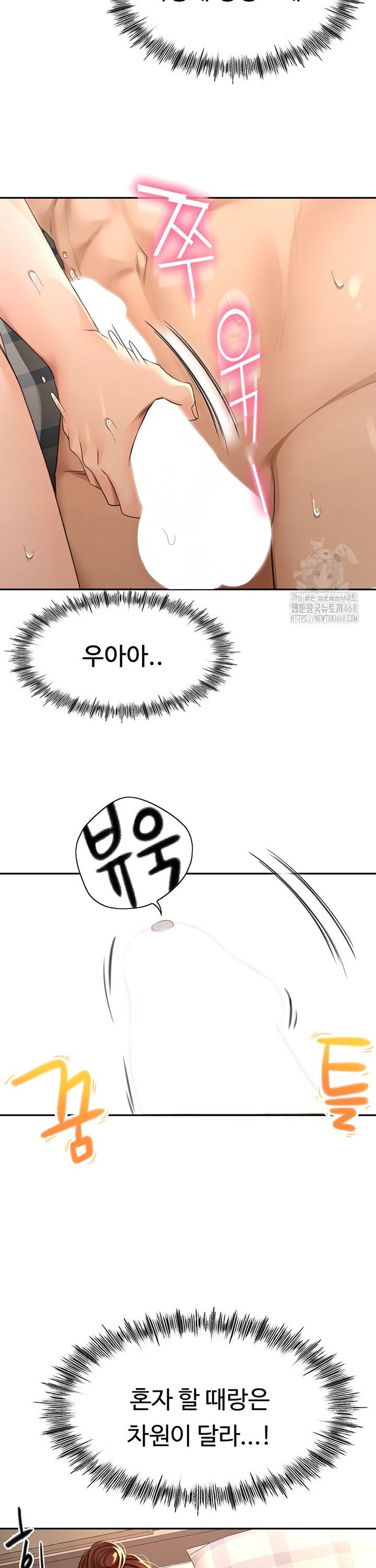 Rooftop Sex King Raw Chap chap 08-Rooftop Sex King Raw - Next Chap 2