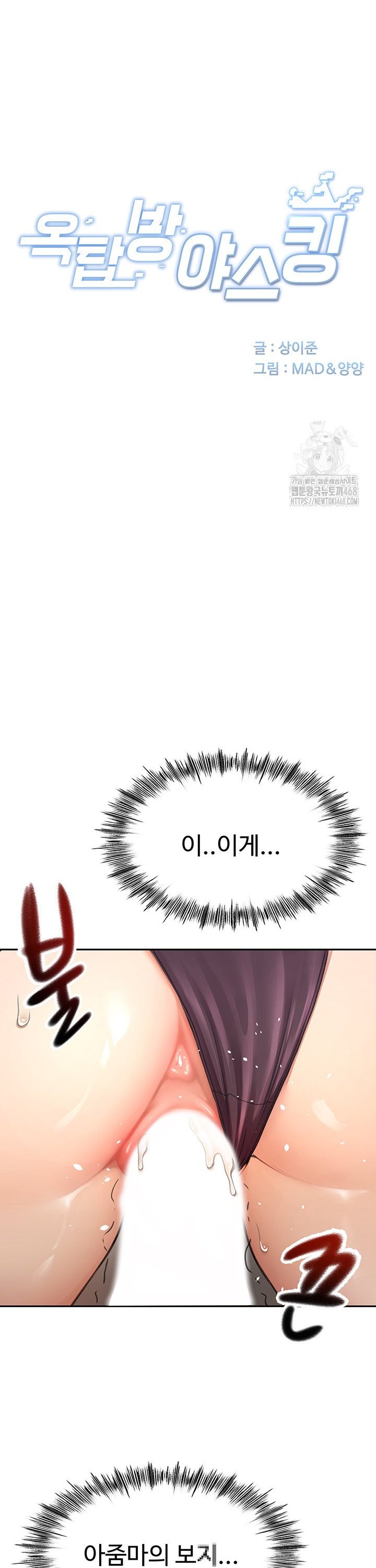 Rooftop Sex King Raw Chap chap 08-Rooftop Sex King Raw - Next Chap 2