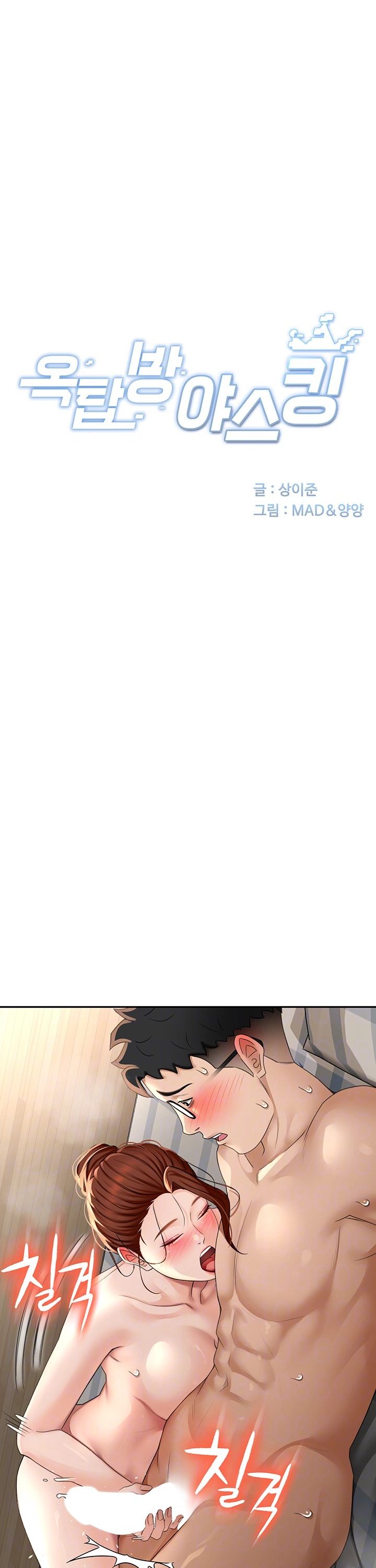 Rooftop Sex King Raw Chap chap 09-Rooftop Sex King Raw - Next Chap 3