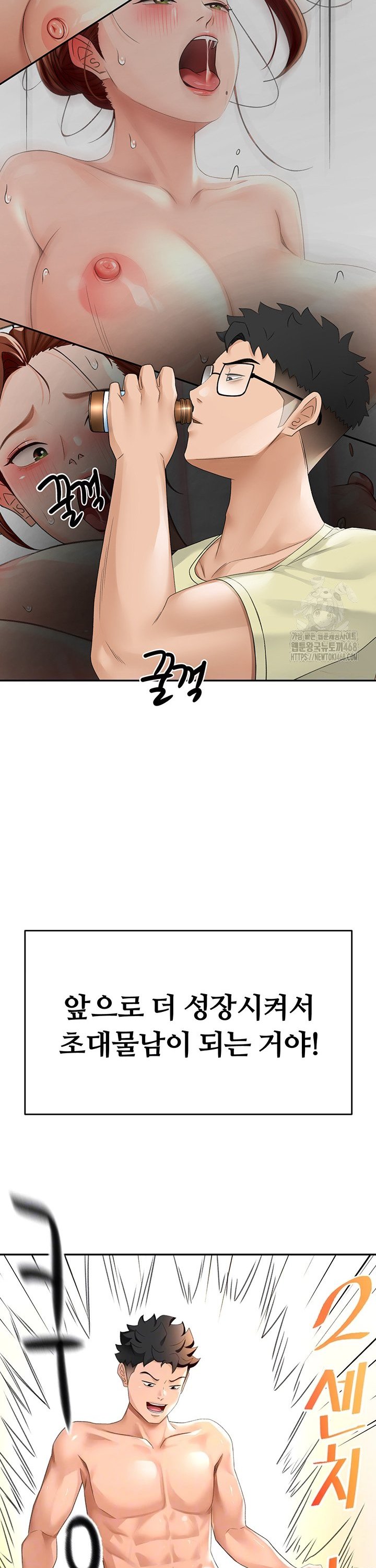 Rooftop Sex King Raw Chap chap 10-Rooftop Sex King Raw - Next Chap 4