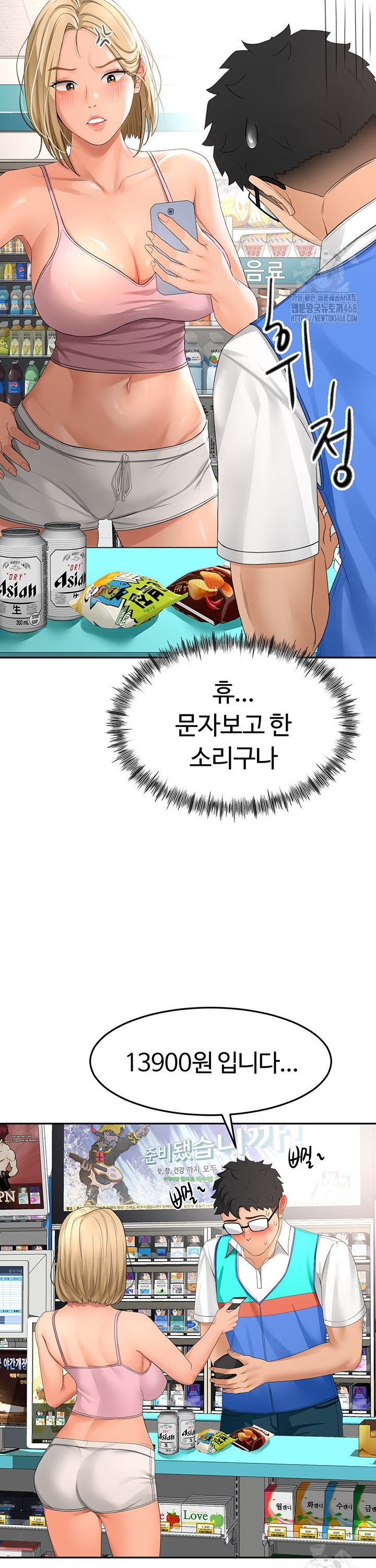 Rooftop Sex King Raw Chap chap 10-Rooftop Sex King Raw - Next Chap 4