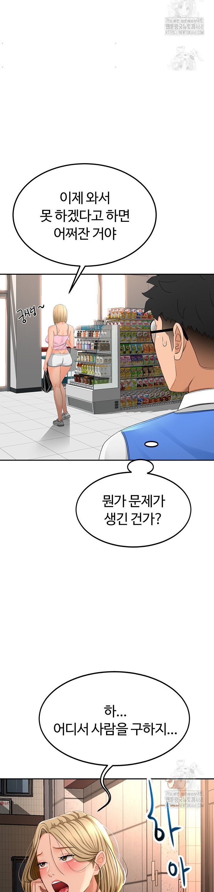 Rooftop Sex King Raw Chap chap 10-Rooftop Sex King Raw - Next Chap 4