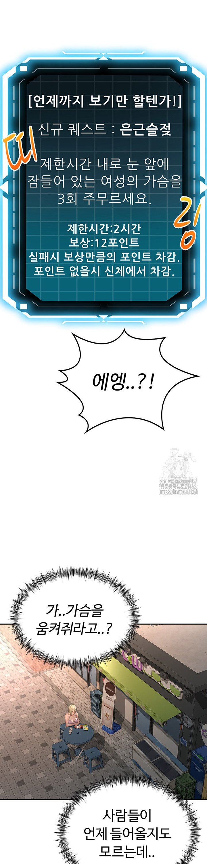 Rooftop Sex King Raw Chap chap 10-Rooftop Sex King Raw - Next Chap 4