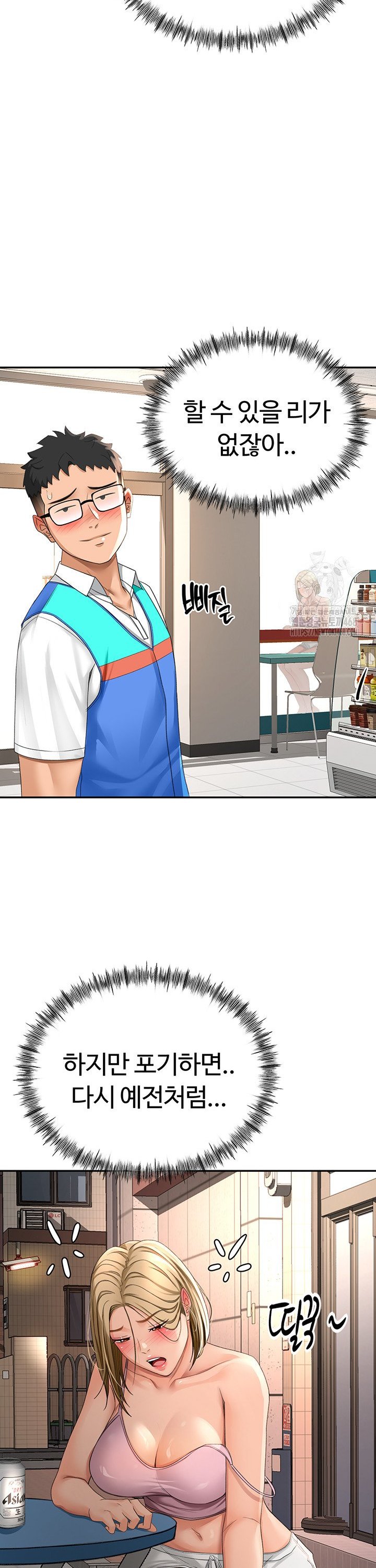 Rooftop Sex King Raw Chap chap 10-Rooftop Sex King Raw - Next Chap 4