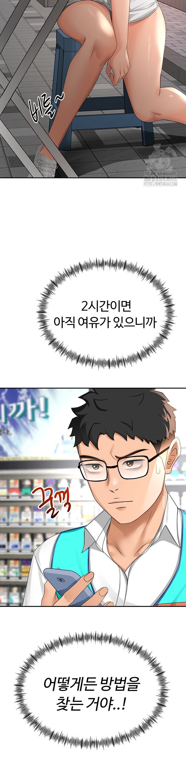 Rooftop Sex King Raw Chap chap 10-Rooftop Sex King Raw - Next Chap 4