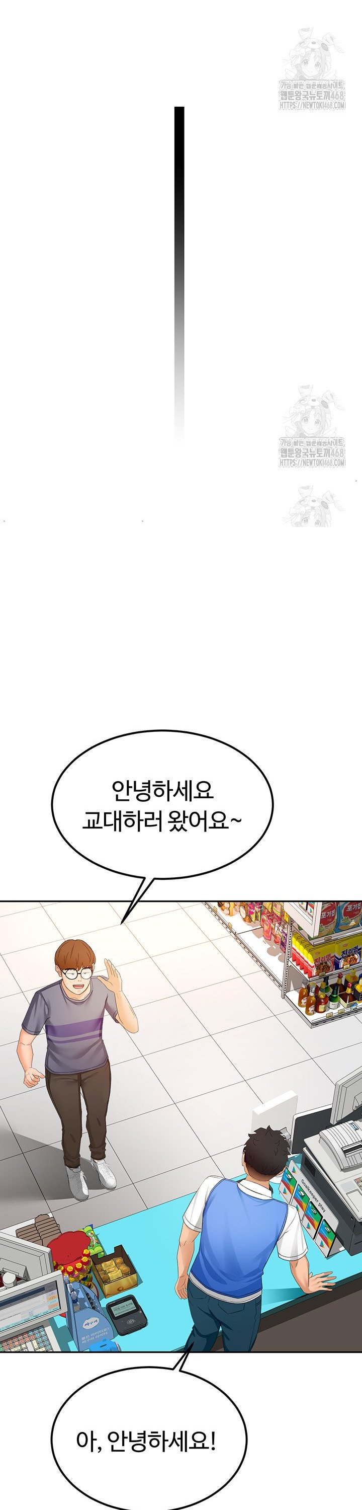 Rooftop Sex King Raw Chap chap 10-Rooftop Sex King Raw - Next Chap 4