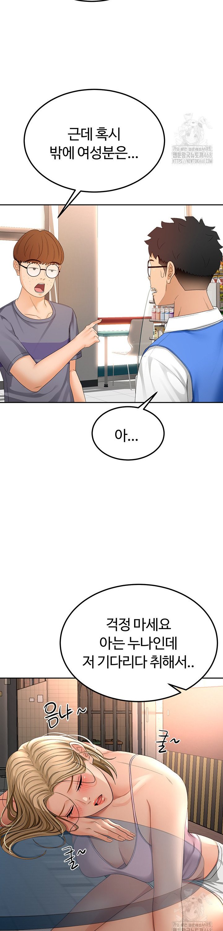 Rooftop Sex King Raw Chap chap 10-Rooftop Sex King Raw - Next Chap 4