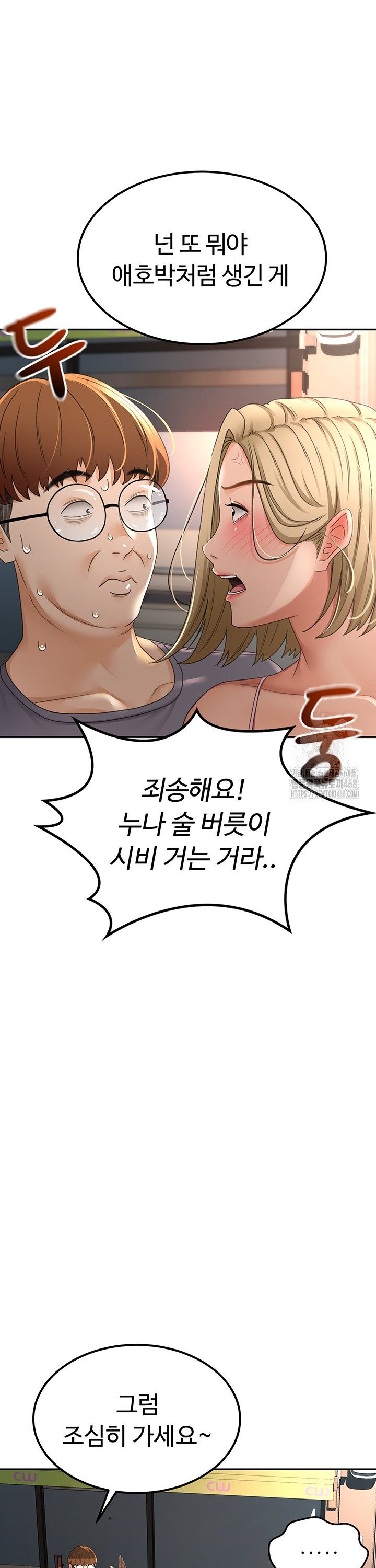 Rooftop Sex King Raw Chap chap 10-Rooftop Sex King Raw - Next Chap 4