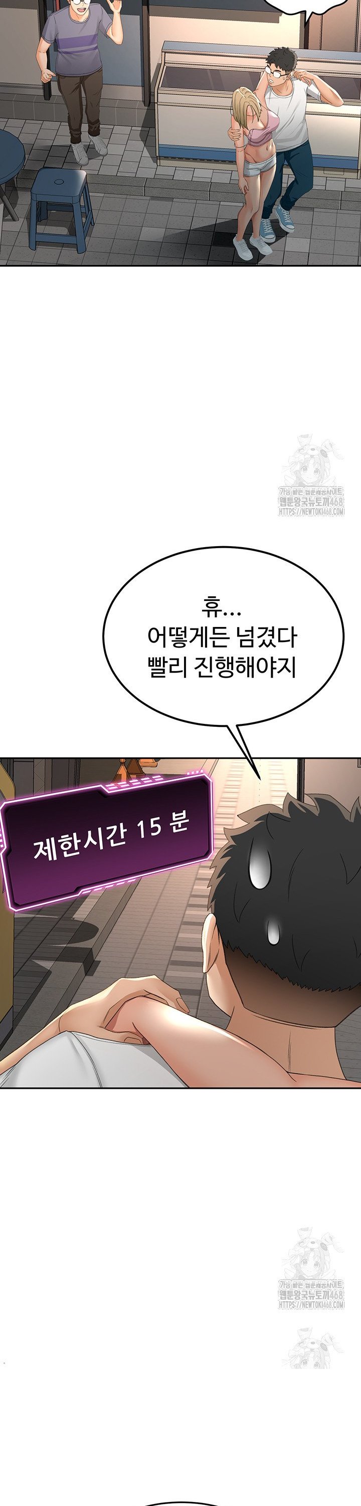 Rooftop Sex King Raw Chap chap 10-Rooftop Sex King Raw - Next Chap 4