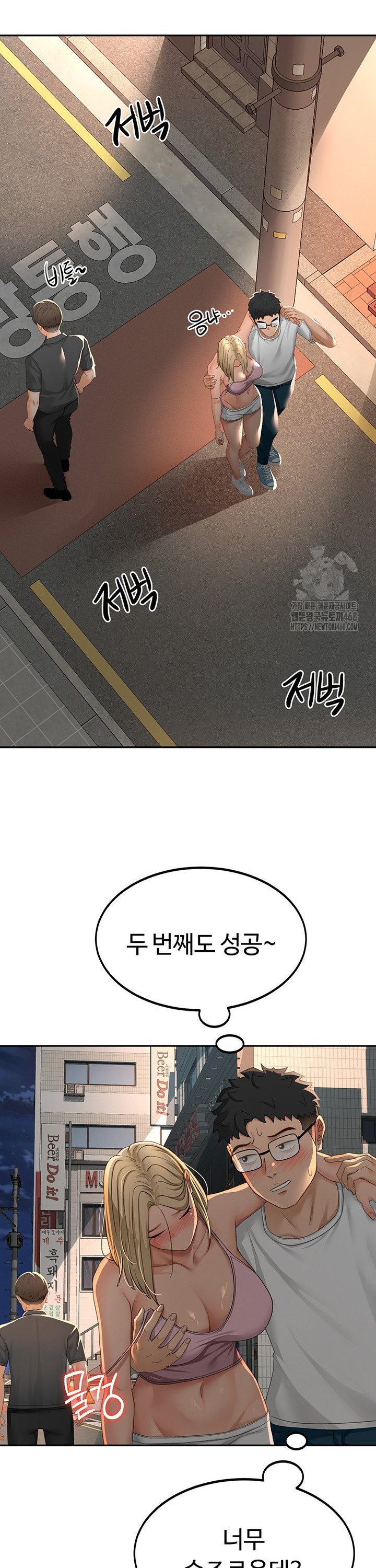 Rooftop Sex King Raw Chap chap 10-Rooftop Sex King Raw - Next Chap 4