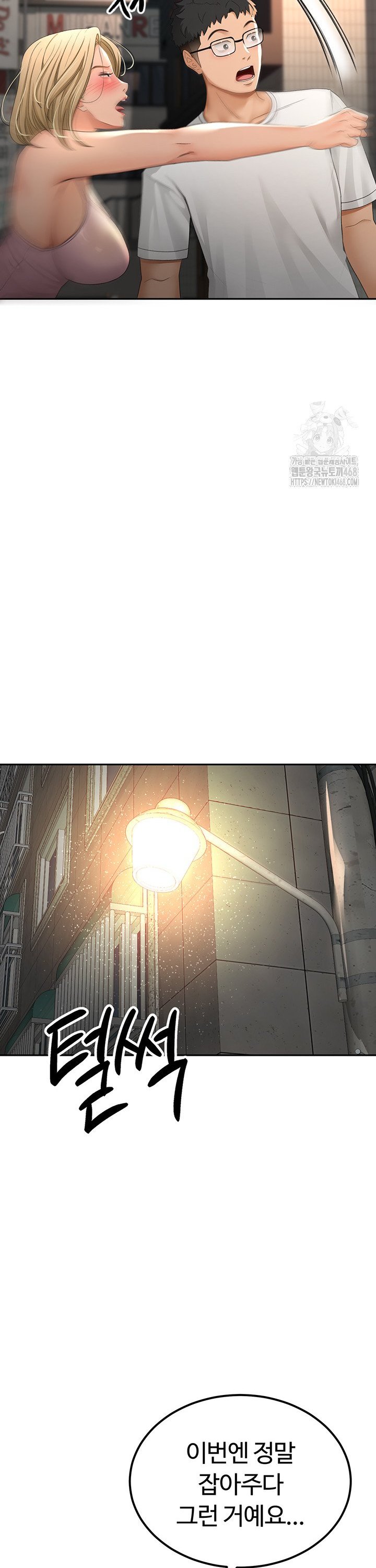 Rooftop Sex King Raw Chap chap 10-Rooftop Sex King Raw - Next Chap 4