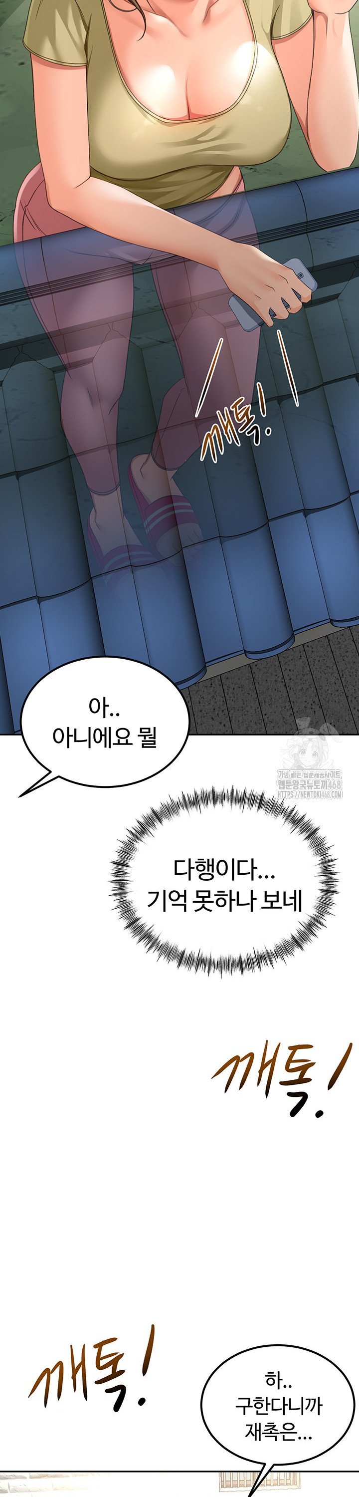 Rooftop Sex King Raw Chap chap 10-Rooftop Sex King Raw - Next Chap 4