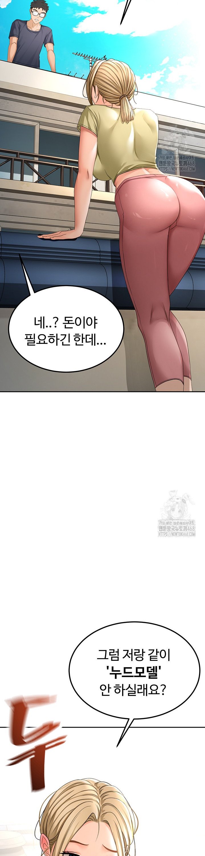 Rooftop Sex King Raw Chap chap 10-Rooftop Sex King Raw - Next Chap 4