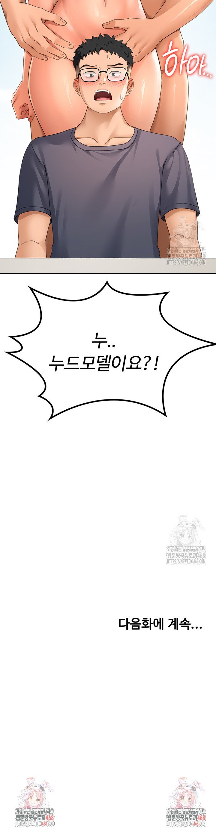 Rooftop Sex King Raw Chap chap 10-Rooftop Sex King Raw - Next Chap 4