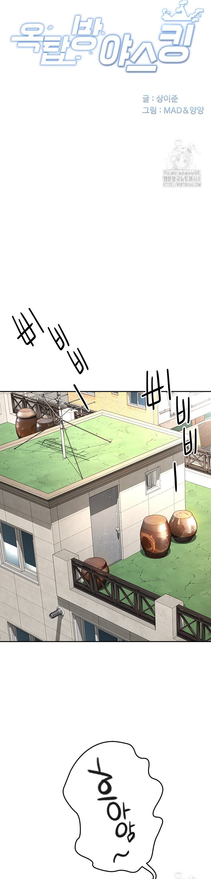 Rooftop Sex King Raw Chap chap 10-Rooftop Sex King Raw - Next Chap 4