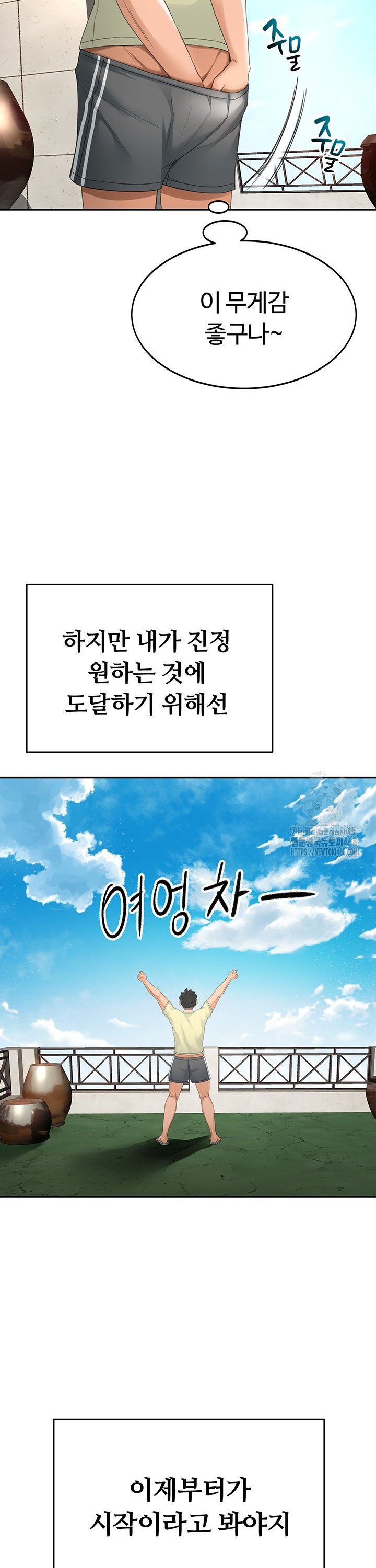 Rooftop Sex King Raw Chap chap 10-Rooftop Sex King Raw - Next Chap 4