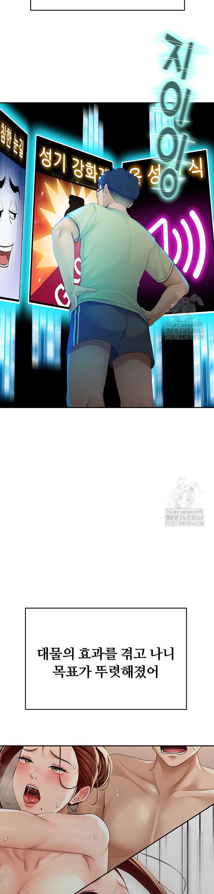 Rooftop Sex King Raw Chap chap 10-Rooftop Sex King Raw - Next Chap 4