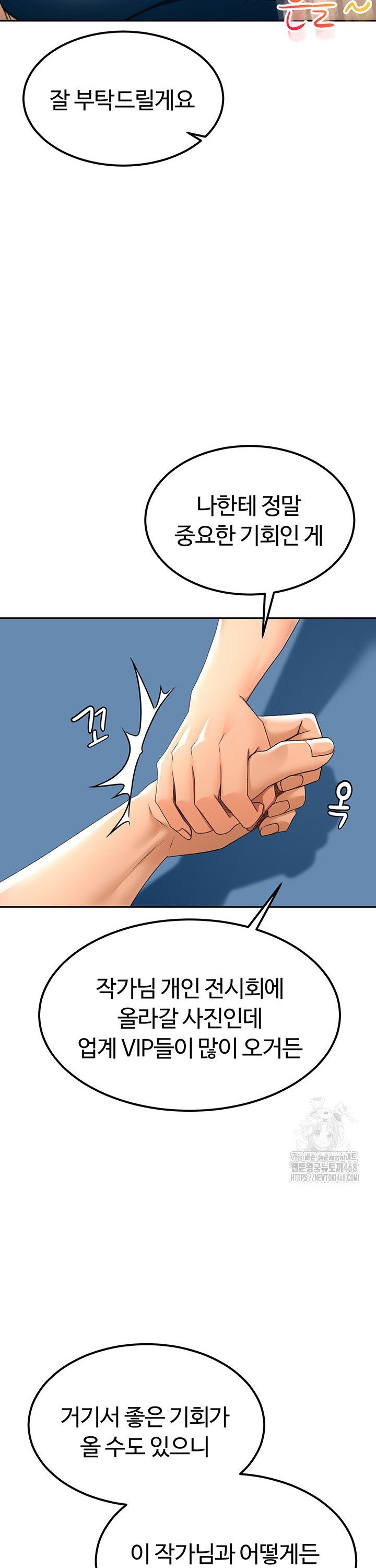 Rooftop Sex King Raw Chap chap 11-Rooftop Sex King Raw - Next Chap 5