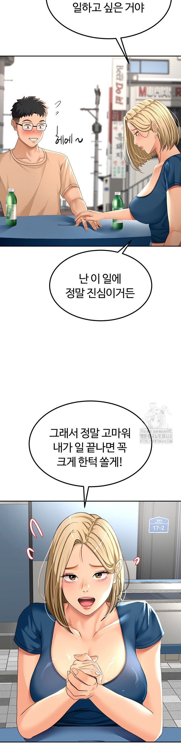 Rooftop Sex King Raw Chap chap 11-Rooftop Sex King Raw - Next Chap 5