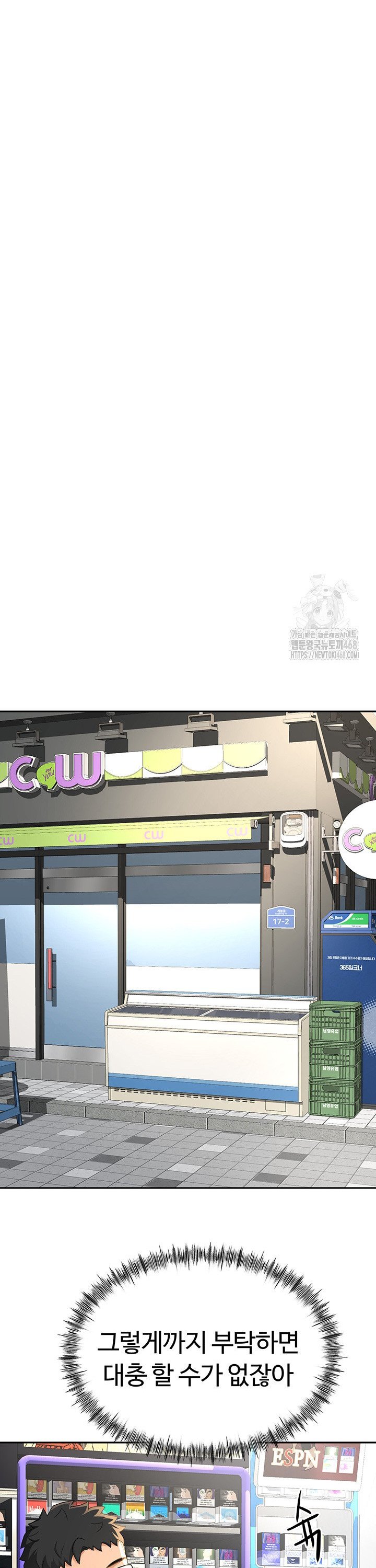 Rooftop Sex King Raw Chap chap 11-Rooftop Sex King Raw - Next Chap 5