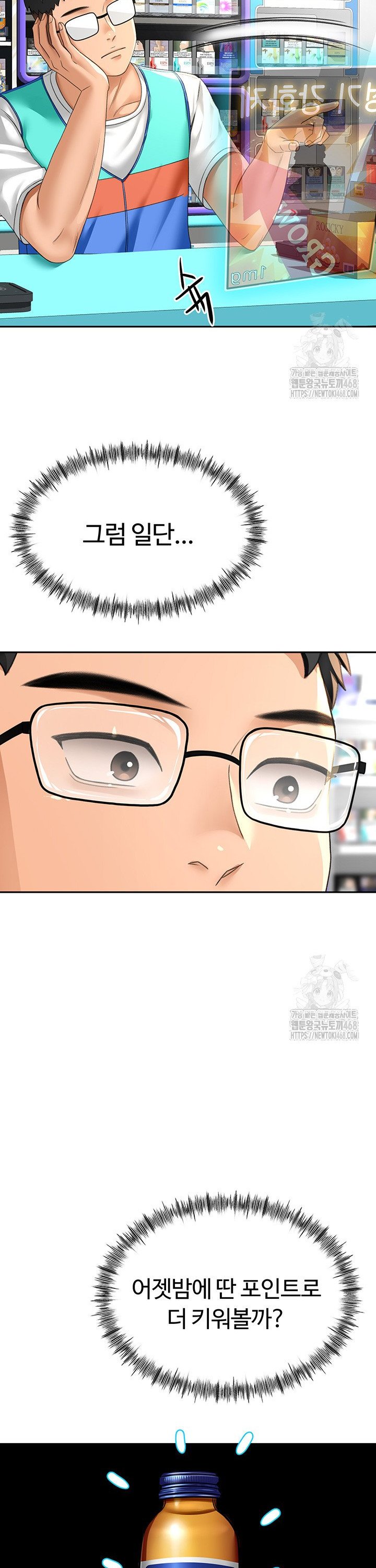 Rooftop Sex King Raw Chap chap 11-Rooftop Sex King Raw - Next Chap 5