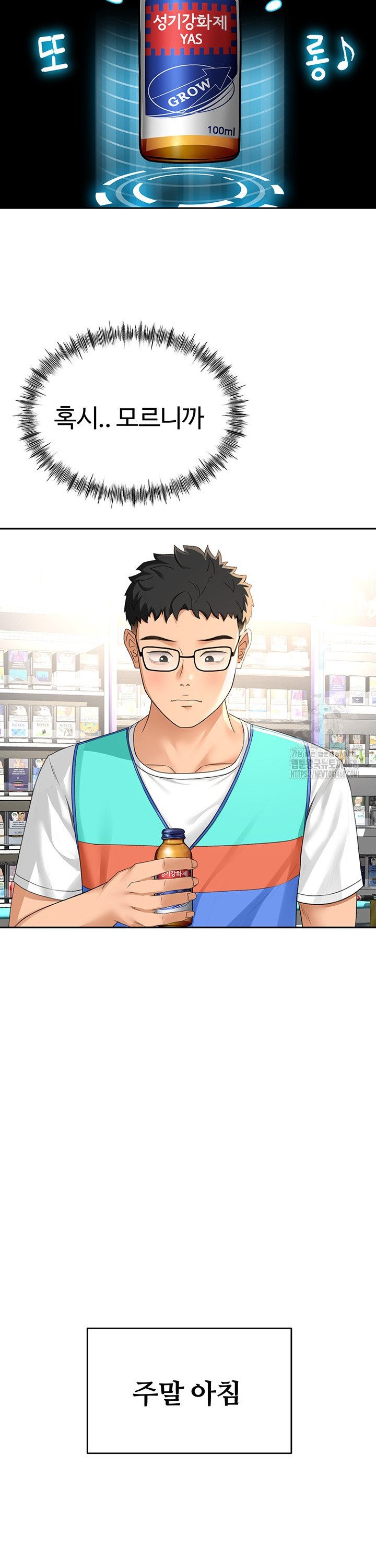 Rooftop Sex King Raw Chap chap 11-Rooftop Sex King Raw - Next Chap 5