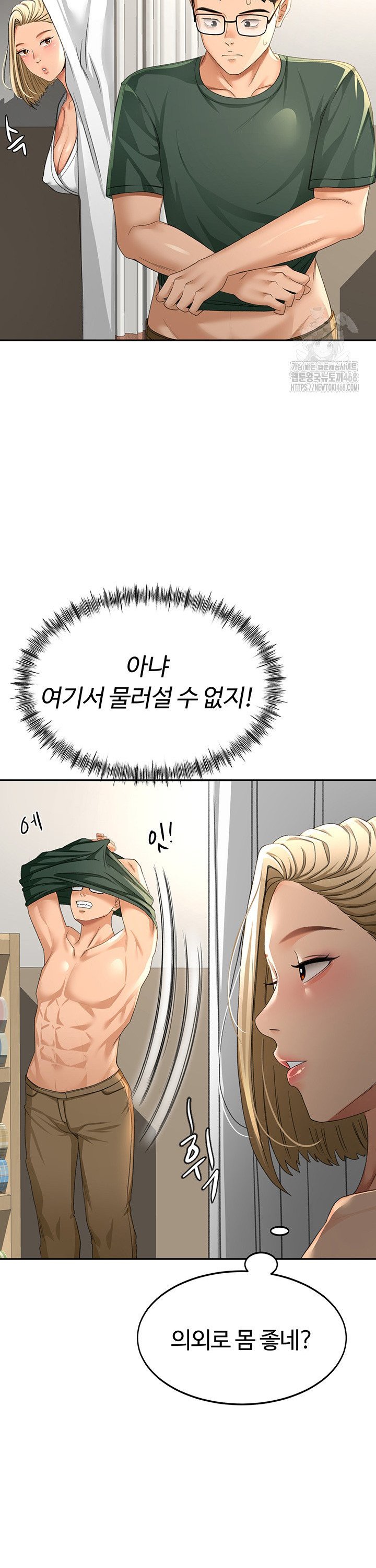 Rooftop Sex King Raw Chap chap 11-Rooftop Sex King Raw - Next Chap 5