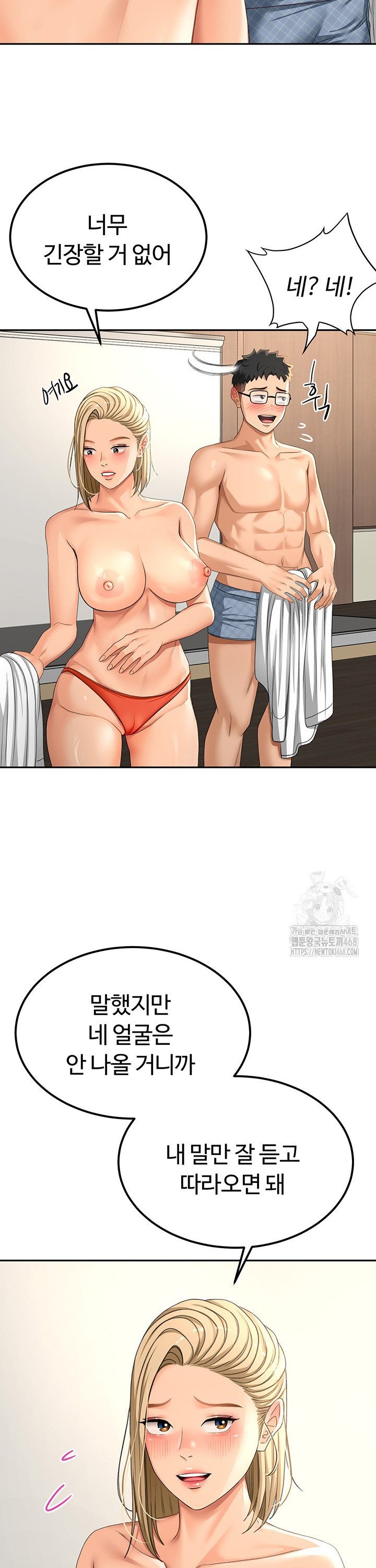 Rooftop Sex King Raw Chap chap 11-Rooftop Sex King Raw - Next Chap 5