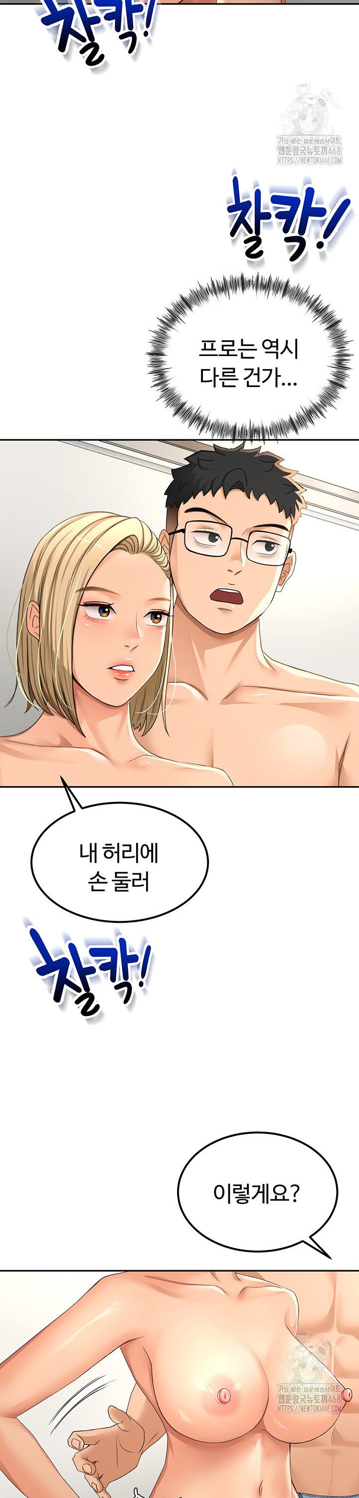 Rooftop Sex King Raw Chap chap 11-Rooftop Sex King Raw - Next Chap 5