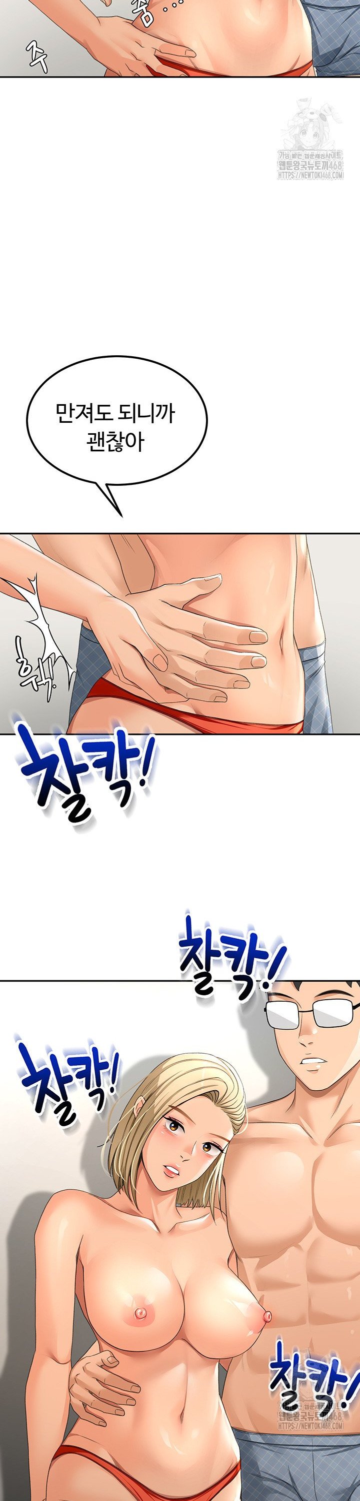 Rooftop Sex King Raw Chap chap 11-Rooftop Sex King Raw - Next Chap 5