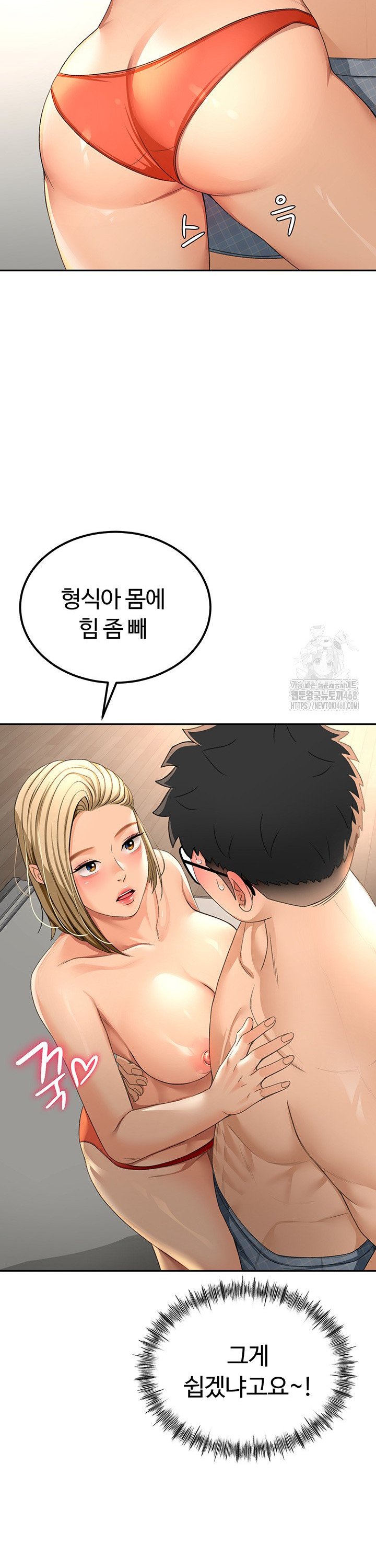 Rooftop Sex King Raw Chap chap 11-Rooftop Sex King Raw - Next Chap 5