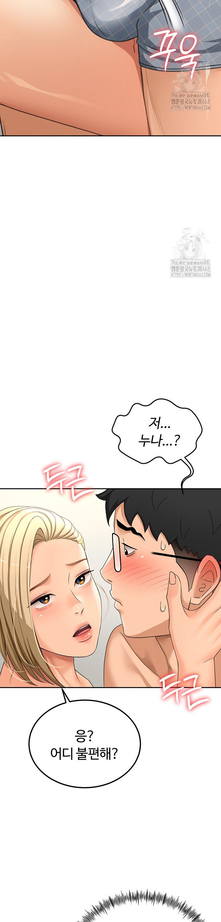 Rooftop Sex King Raw Chap chap 11-Rooftop Sex King Raw - Next Chap 5