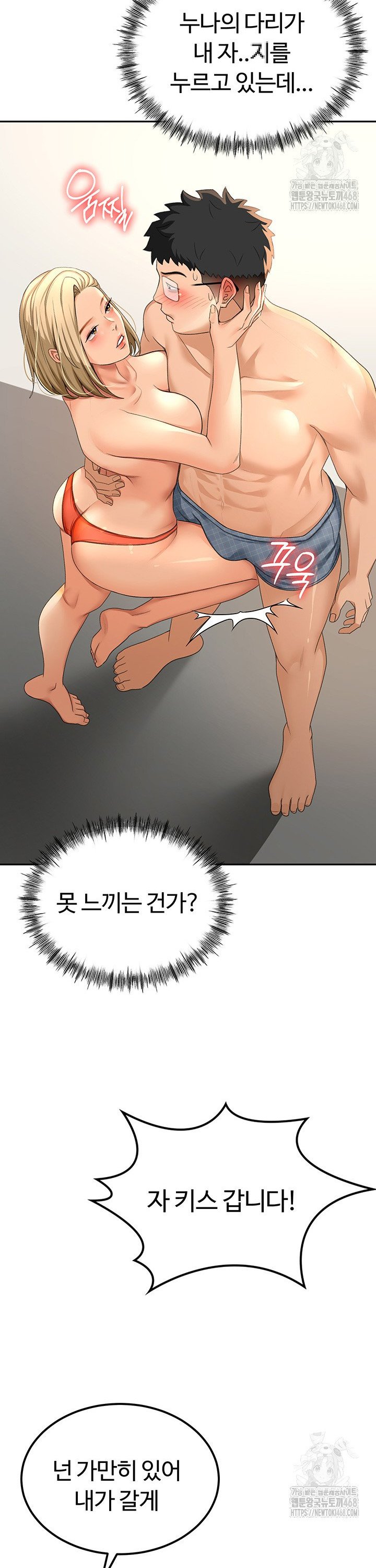 Rooftop Sex King Raw Chap chap 11-Rooftop Sex King Raw - Next Chap 5