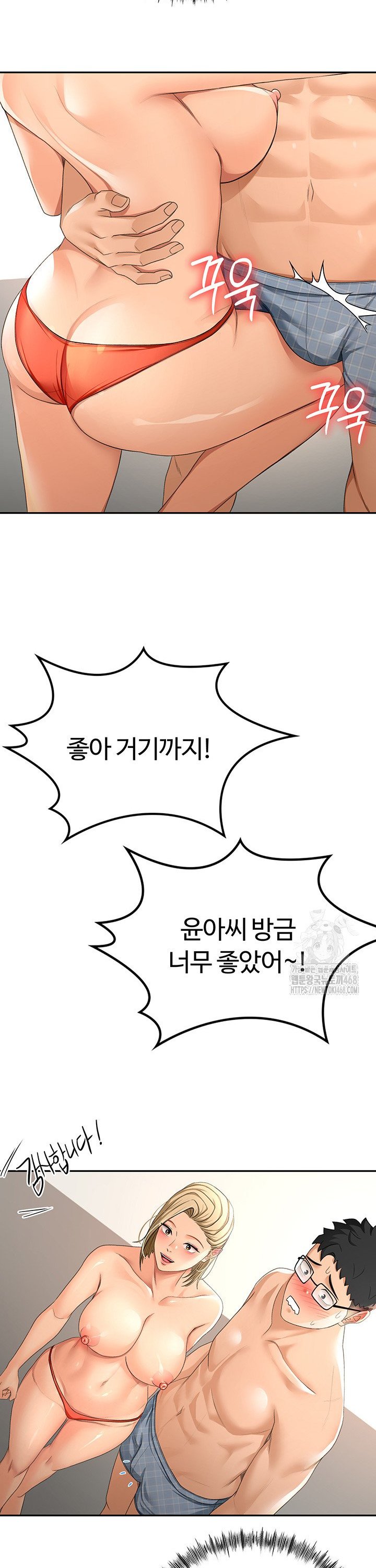 Rooftop Sex King Raw Chap chap 11-Rooftop Sex King Raw - Next Chap 5