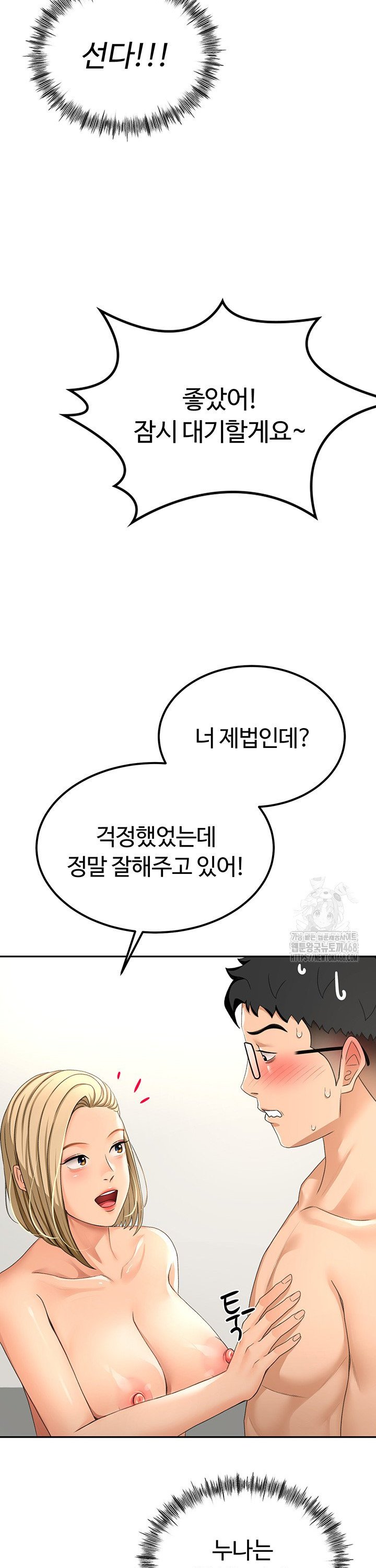 Rooftop Sex King Raw Chap chap 11-Rooftop Sex King Raw - Next Chap 5