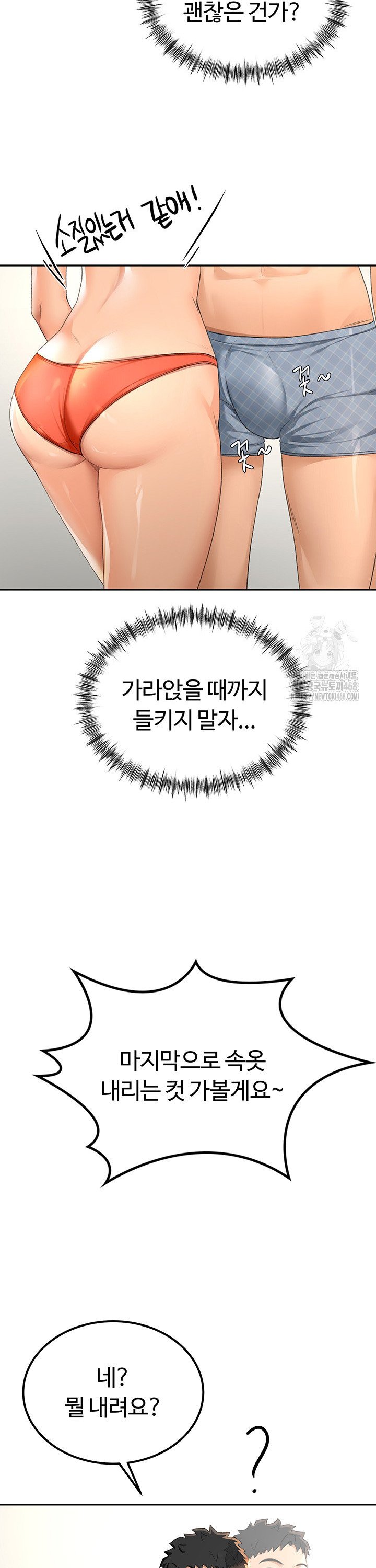 Rooftop Sex King Raw Chap chap 11-Rooftop Sex King Raw - Next Chap 5