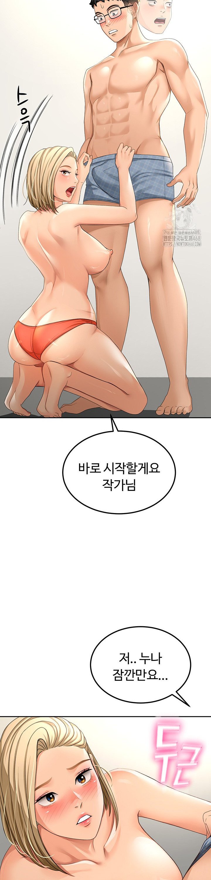 Rooftop Sex King Raw Chap chap 11-Rooftop Sex King Raw - Next Chap 5