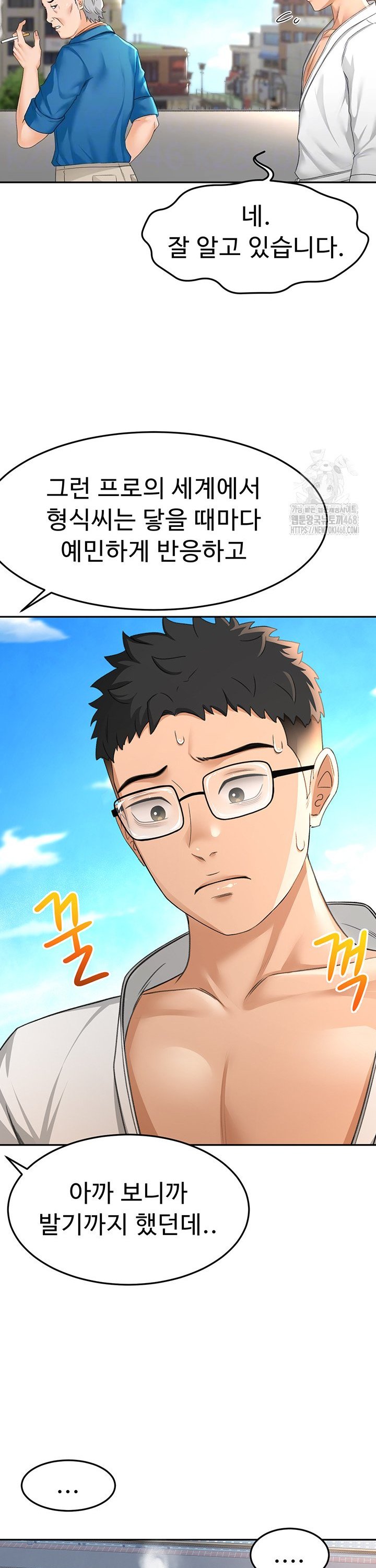 Rooftop Sex King Raw Chap chap 12-Rooftop Sex King Raw - Next Chap 6