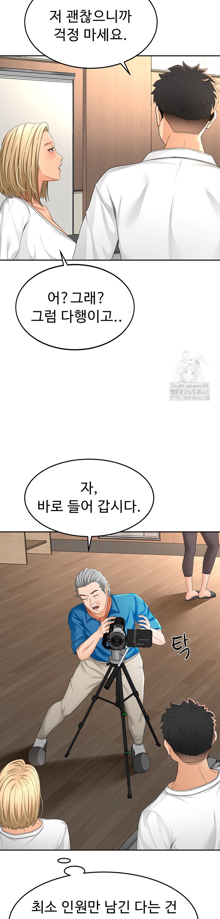 Rooftop Sex King Raw Chap chap 12-Rooftop Sex King Raw - Next Chap 6