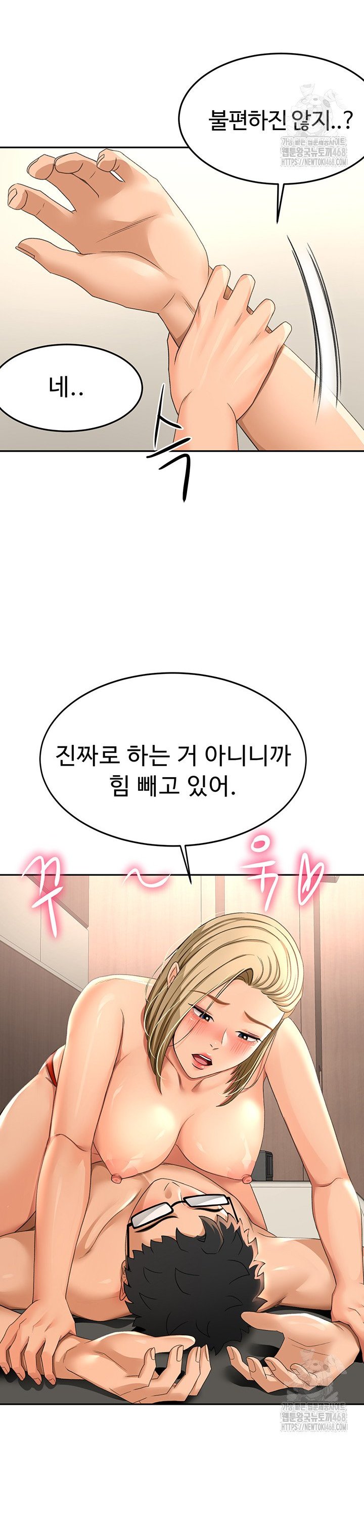 Rooftop Sex King Raw Chap chap 12-Rooftop Sex King Raw - Next Chap 6