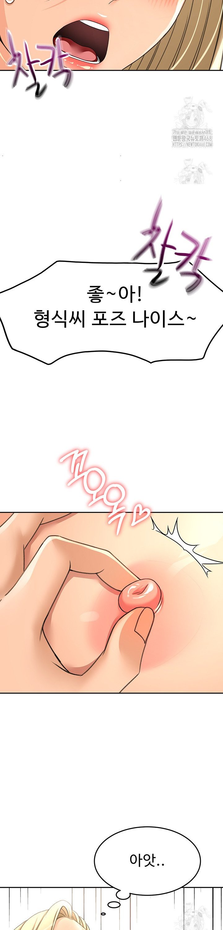 Rooftop Sex King Raw Chap chap 12-Rooftop Sex King Raw - Next Chap 6