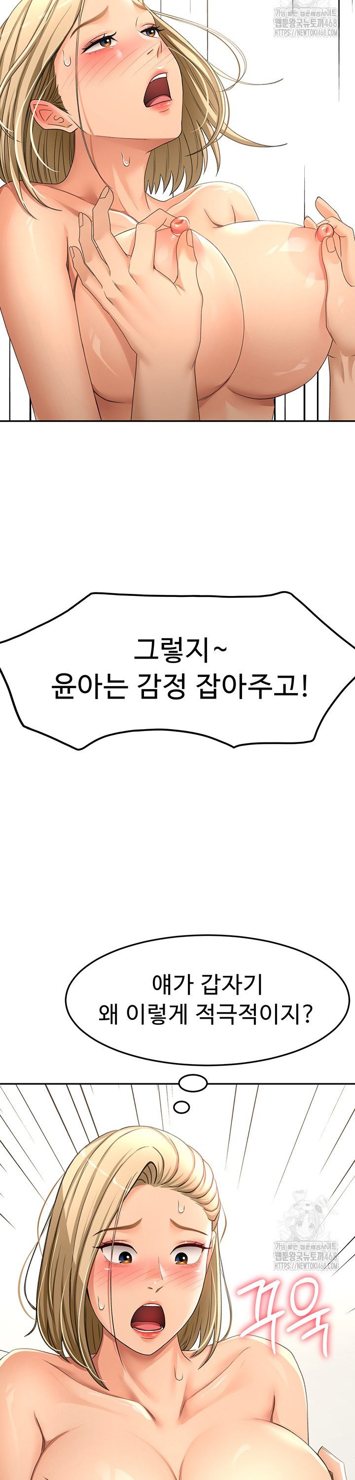 Rooftop Sex King Raw Chap chap 12-Rooftop Sex King Raw - Next Chap 6