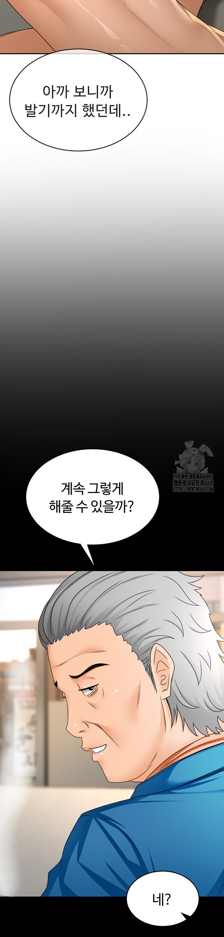 Rooftop Sex King Raw Chap chap 12-Rooftop Sex King Raw - Next Chap 6